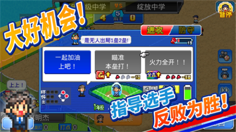 棒球学院物语2