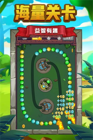 祖玛传说1