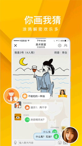 我是卧底2