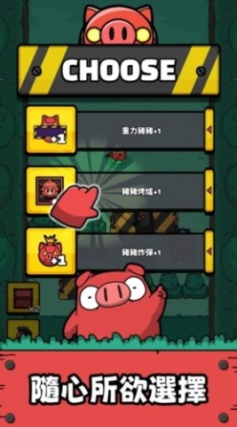 红猪特攻队