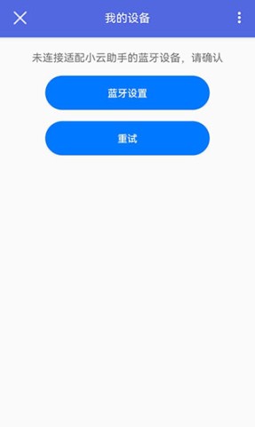 小云助手