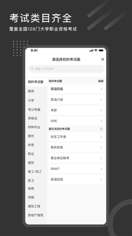 刷刷题1