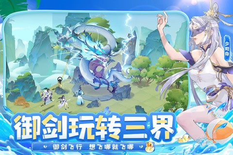 我的御剑日记2
