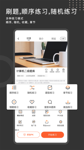 刷刷题2