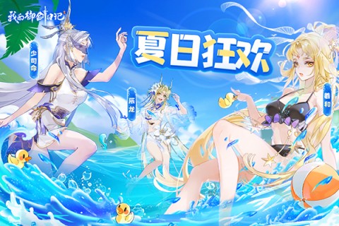 我的御剑日记