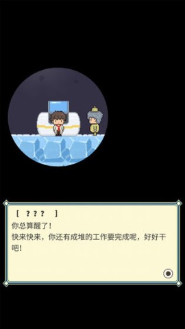 冰之动物园2