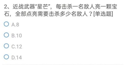 CF手游体验服谜底大全2021年6月，穿越前线体验服资格申叨教卷谜底一览