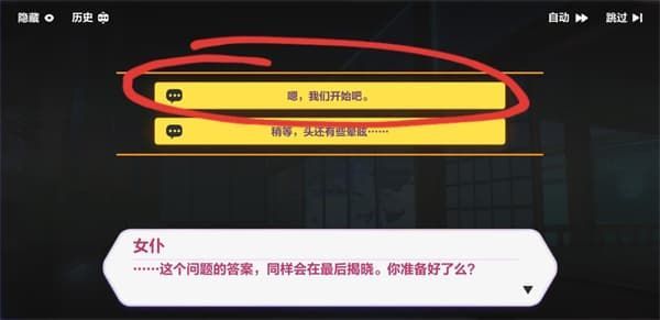 崩坏3天守深处攻略大全，异世行记天守深处全收集攻略