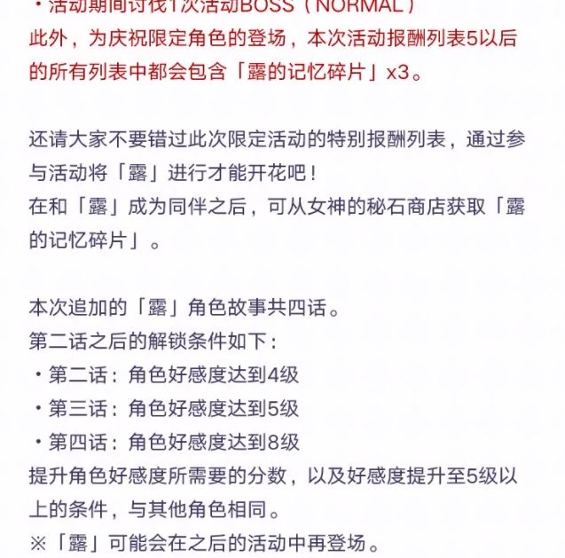 公主连结盛开在阿斯特莱亚的双轮之花攻略：全关卡BOSS打法通关总汇[多图]