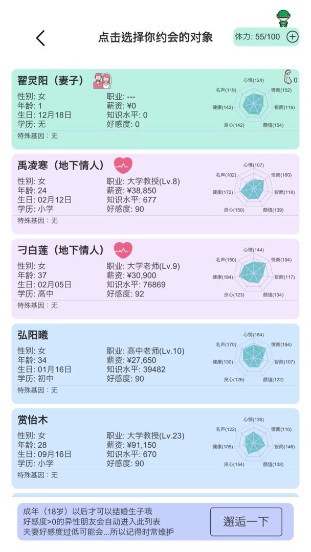 模拟人生路攻略大全 新手怎么提升智商/情商[多图]