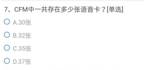 穿越前线体验服问卷谜底7月大全 cf手游体验服问卷谜底2021年7月分享[多图]