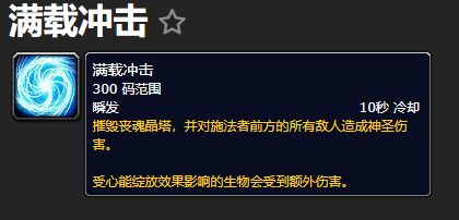 魔兽天下肃清城墙义务攻略 WOW肃清城墙义务在哪接[多图]