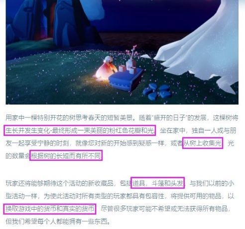 光遇樱花节价钱兑换表 樱花节礼包奖励一览[多图]