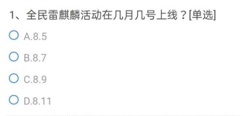 CF手游葫芦娃武器系列中名为明目聪达的一把武器他是，穿越前线明目聪达的武器谜底