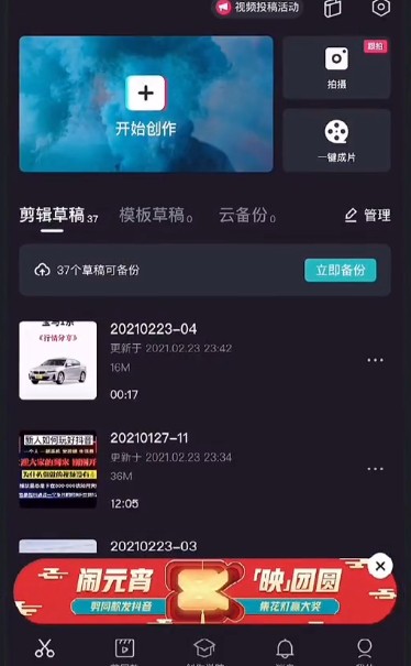 蚂蚁呀嘿晃头特效怎么制作 抖音蚂蚁呀嘿晃头特效制作攻略[多图]