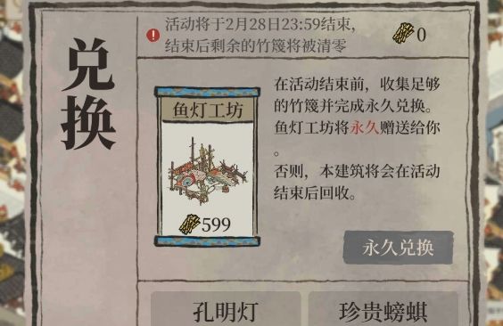 江南百景图新春灯会攻略 鱼灯工坊获取及逐日义务奖励详解[多图]