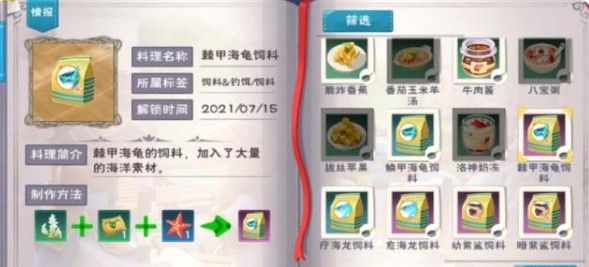 缔造与邪术海底天下宠物饲料大全，沉眠之海资源位置漫衍图一览