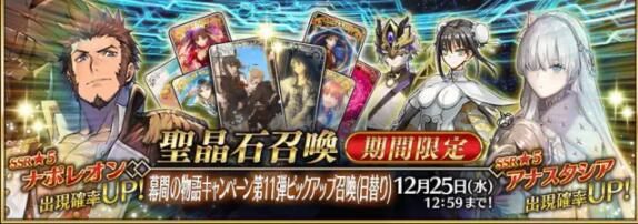 fgo2021国服流动时间表 2021国服流动卡池顺序[多图]