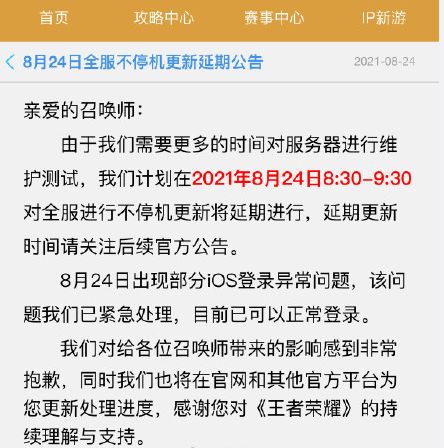 王者荣耀赵云淬星耀世延迟上架怎么回事？赵云世冠皮肤延期上架时间先容