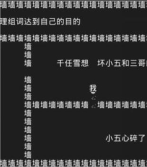 知识就是气力游戏第二关怎么过？抖音知识就是气力第二关通关攻略