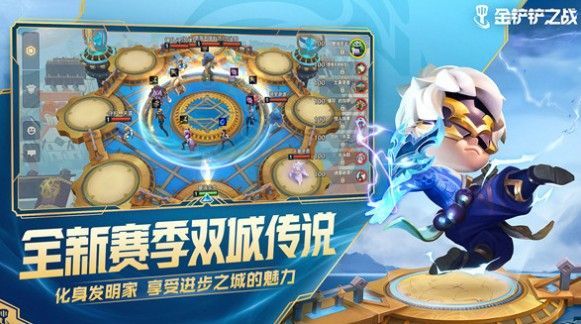 金铲铲之战双城之战最强阵容推荐 云顶之弈s6双城之战强势阵容搭配攻略[多图]