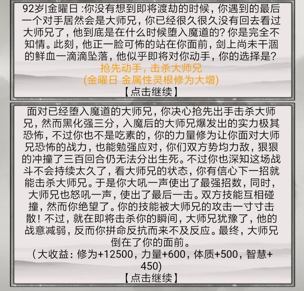 混搭修仙攻略大全 新手入门技巧分享[多图]