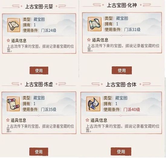 我的门派藏宝图义务攻略？藏宝图义务触发方式先容