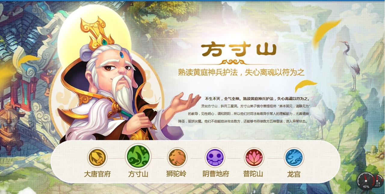 梦幻西游手游门派推荐，梦幻西游手游门派选择攻略