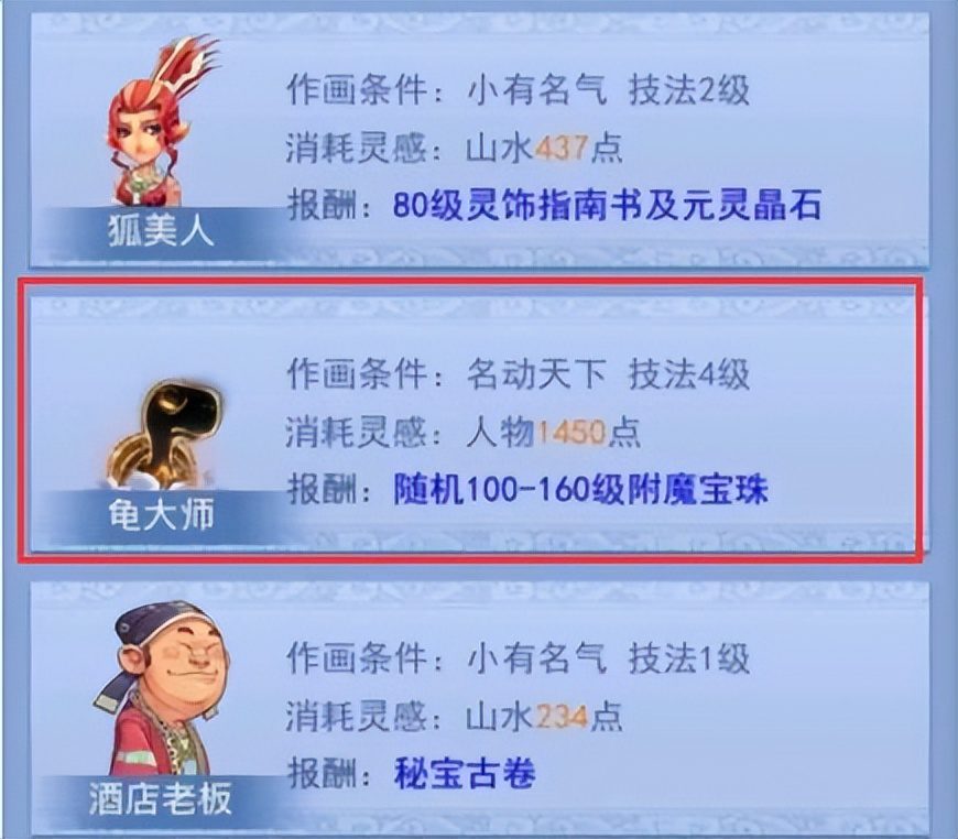 梦幻西游附魔宝珠，梦幻西游附魔宝珠怎么用最合适？