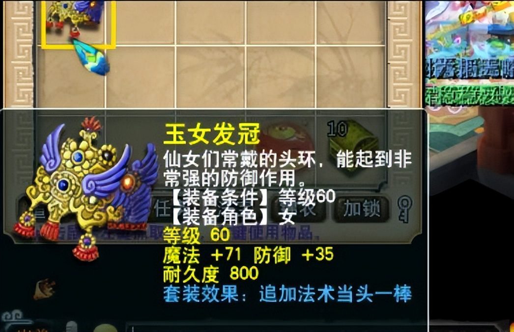 梦幻西游附魔宝珠，梦幻西游附魔宝珠怎么用最合适？