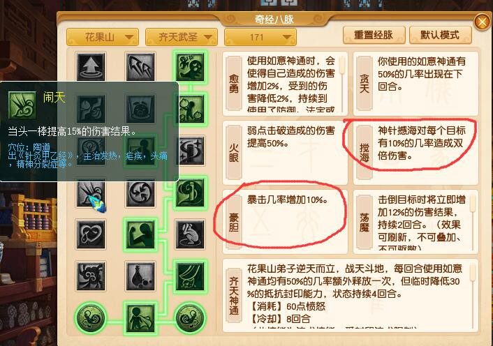 梦幻西游附魔宝珠，梦幻西游附魔宝珠怎么用最合适？