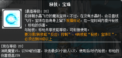 冒险岛适合平民刷图职业，2023冒险岛后期最强职业