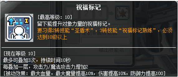 冒险岛适合平民刷图职业，2023冒险岛后期最强职业