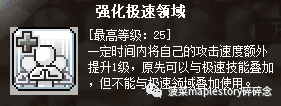 冒险岛爆莉萌天使技能，冒险岛手游爆莉萌天使解析