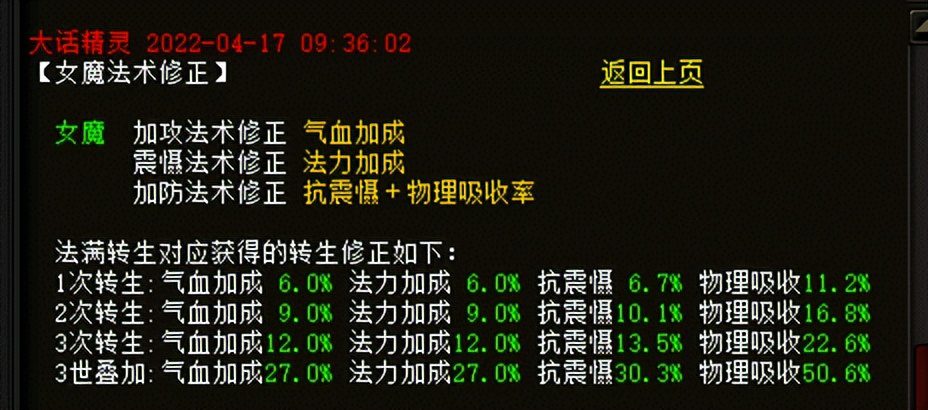 大话西游2新区冲级攻略2023，大话西游2最快冲级方案