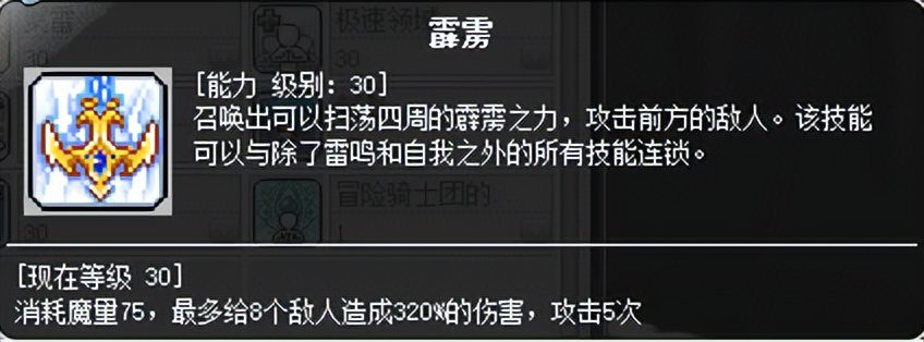 冒险岛职业推荐2023，冒险岛刷怪最爽的职业