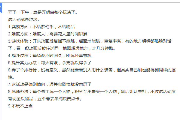 梦幻西游神奇的蛋点化技巧，梦幻西游神奇的蛋怎么满灵气？