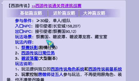 梦幻西游神奇的蛋点化技巧，梦幻西游神奇的蛋怎么满灵气？