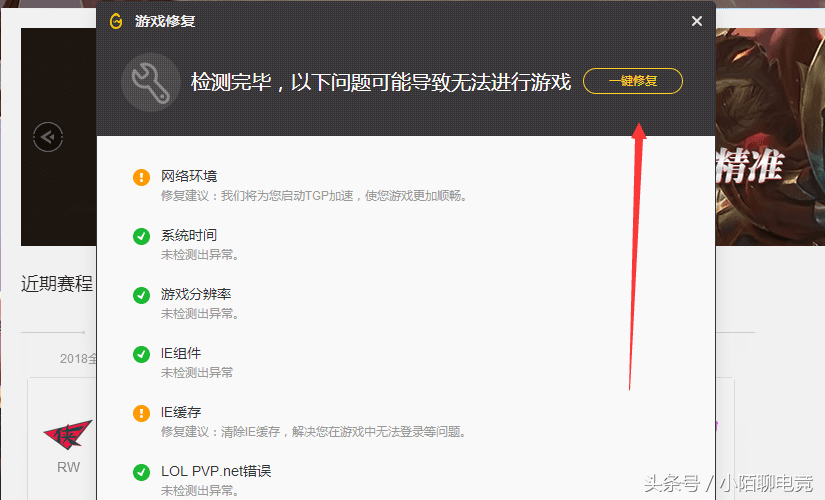 lol进不去游戏，英雄联盟进不去没动静
