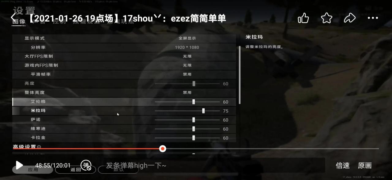 2023绝地求生画质设置，pubg最流畅画质设置