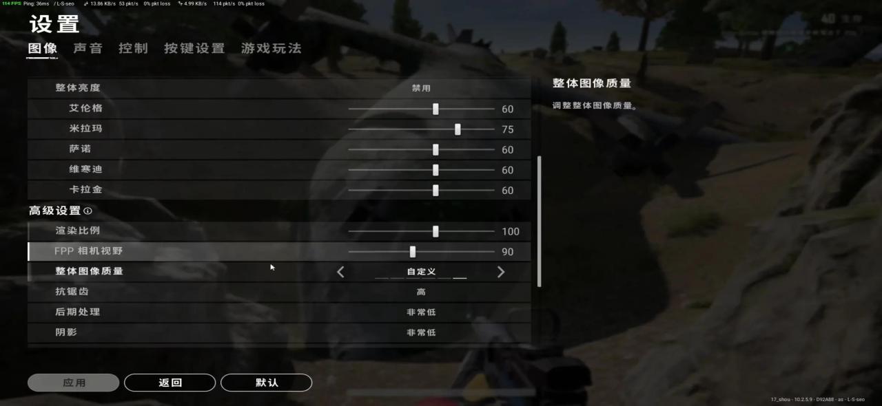 2023绝地求生画质设置，pubg最流畅画质设置