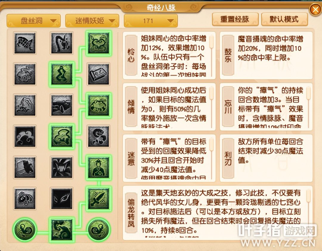 梦幻西游魔族门派最新改版，梦幻西游四月门派大改魔族怎么玩？