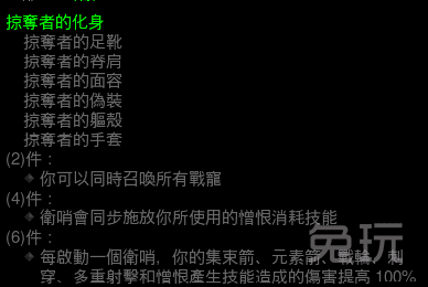 暗黑3猎魔人多重射击流，暗黑3猎魔人单刷最强流派技能