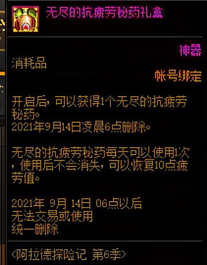 疲劳药获取途径2023，疲劳药领取汇总