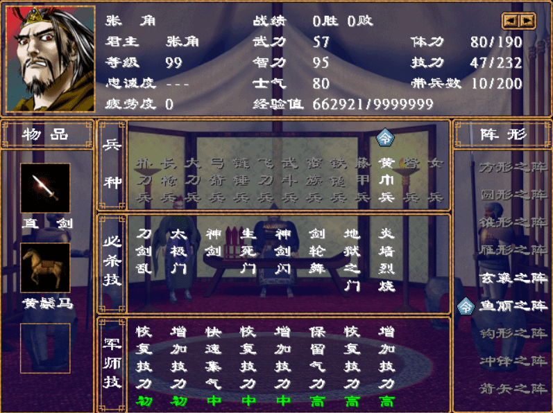 三国群英传2哪些武将厉害？三国群英传2武将排名一览