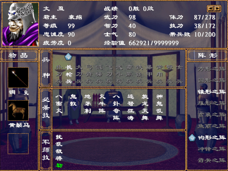 三国群英传2哪些武将厉害？三国群英传2武将排名一览