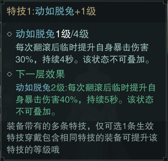 一梦江湖特技打造区攻略，一梦江湖平民玩家特技搭配