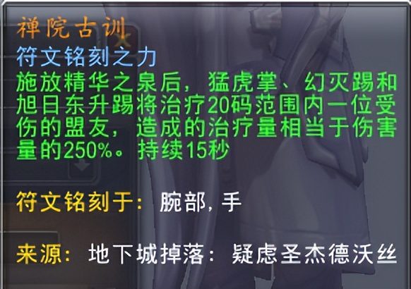 9.2元素萨满橙装位置，魔兽9.2萨满橙装回忆怎么获取？