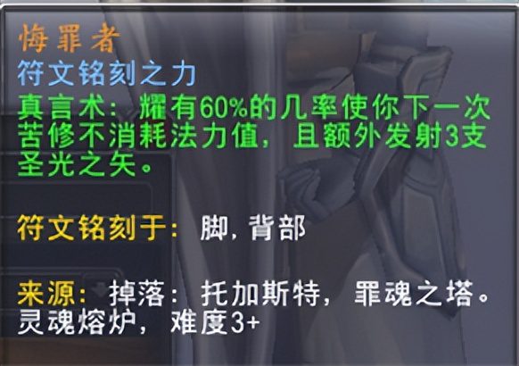 9.2元素萨满橙装位置，魔兽9.2萨满橙装回忆怎么获取？