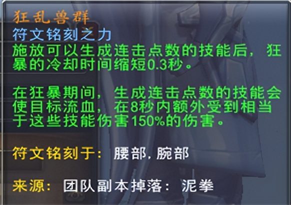 9.2元素萨满橙装位置，魔兽9.2萨满橙装回忆怎么获取？